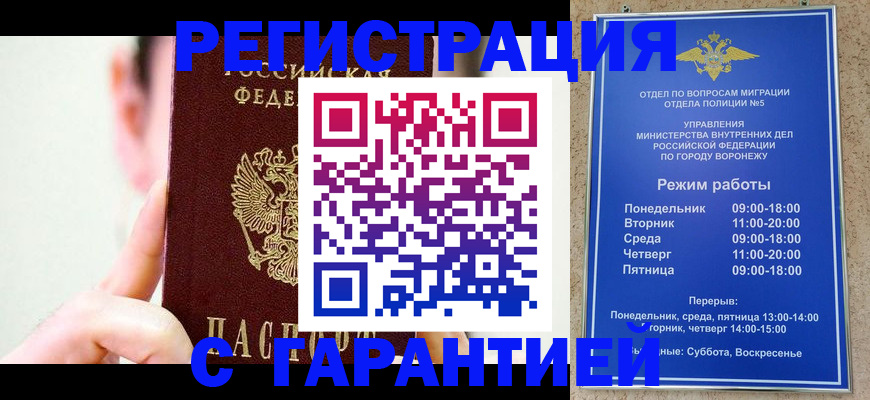 купить прописку в Петрозаводске