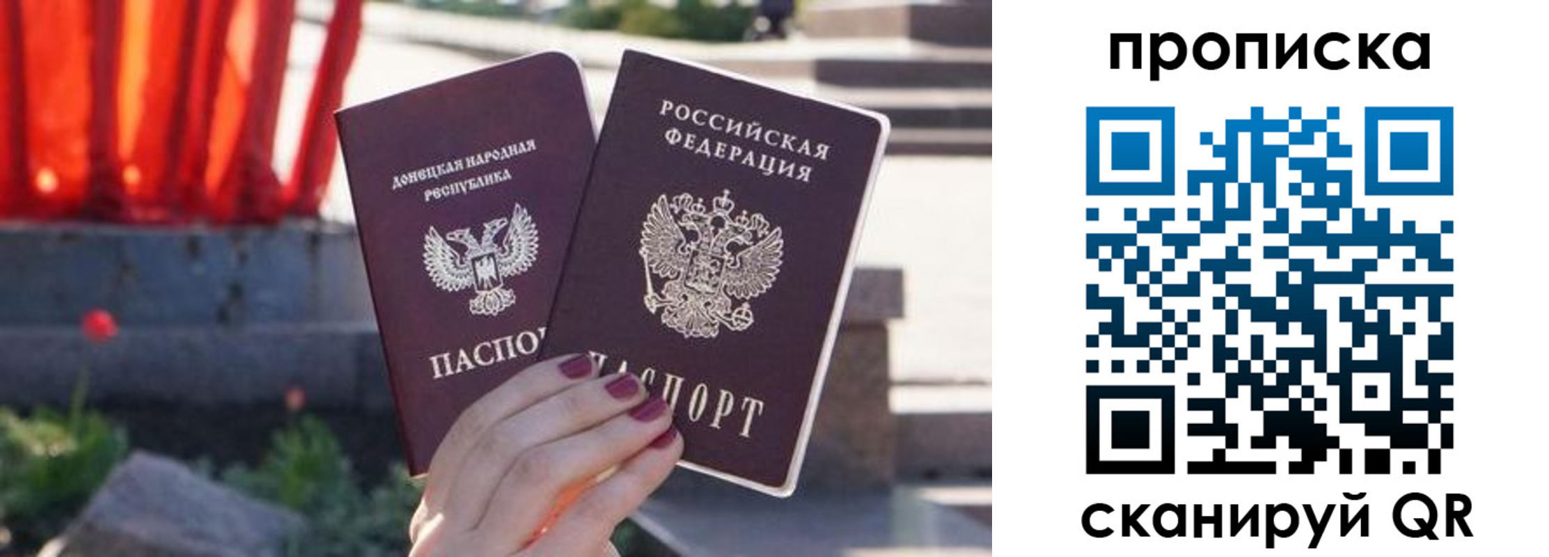 прописка для школы в Петрозаводске