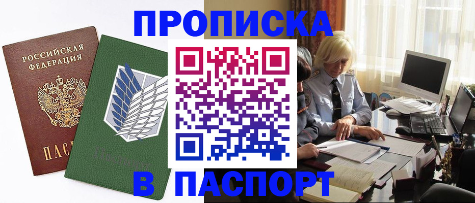 временная регистрация в квартире в Петрозаводске