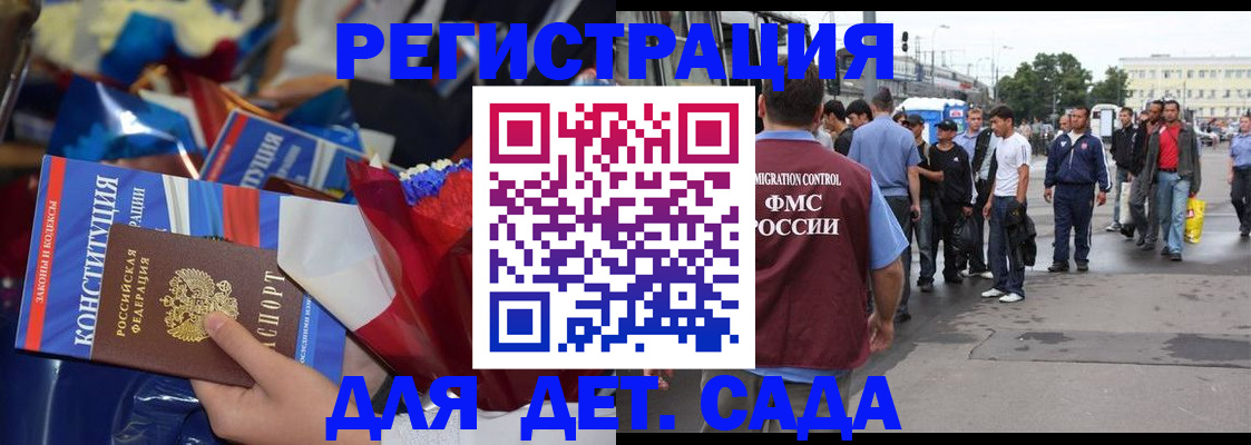 миграционный учет в Петрозаводске