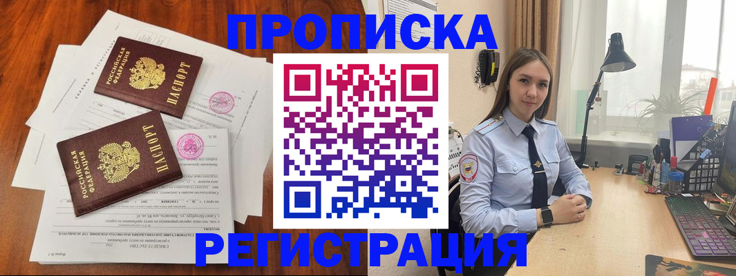 прописка законно в Петрозаводске